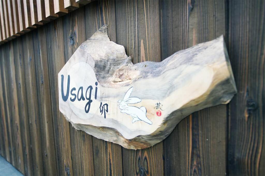 Inuicho Usagi เกียวโต ภายนอก รูปภาพ